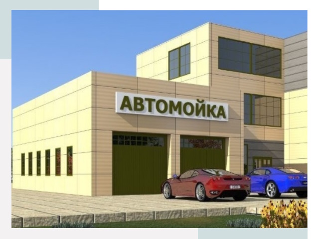 Проектирование современных автомоечных комплексов в Киржаче